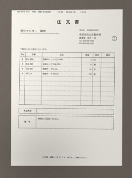 パソコンで作った注文書
