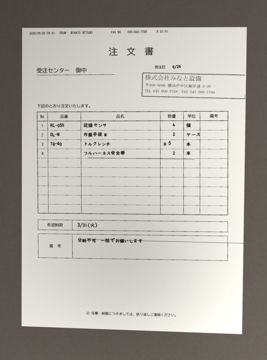 手書き風の記入（訂正あり）