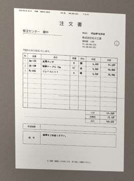 金額の欄がある注文書